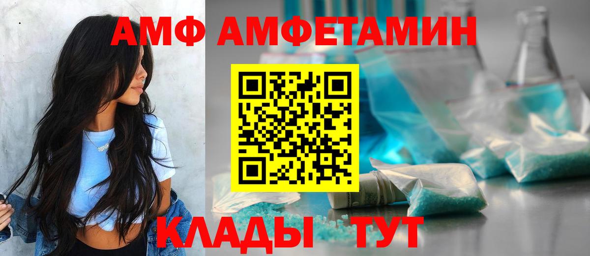 АМФЕТАМИН  АМФЕТАМИН 98%  hydra сайт  Менделеевск  Вход с VPN  Амфетамин 