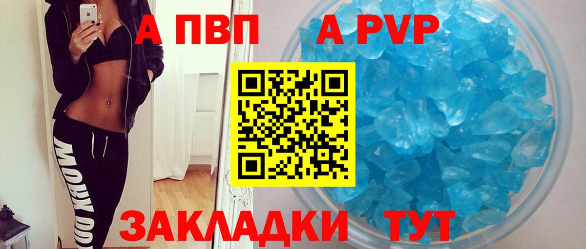 Alfa_PVP Соль Менделеевск