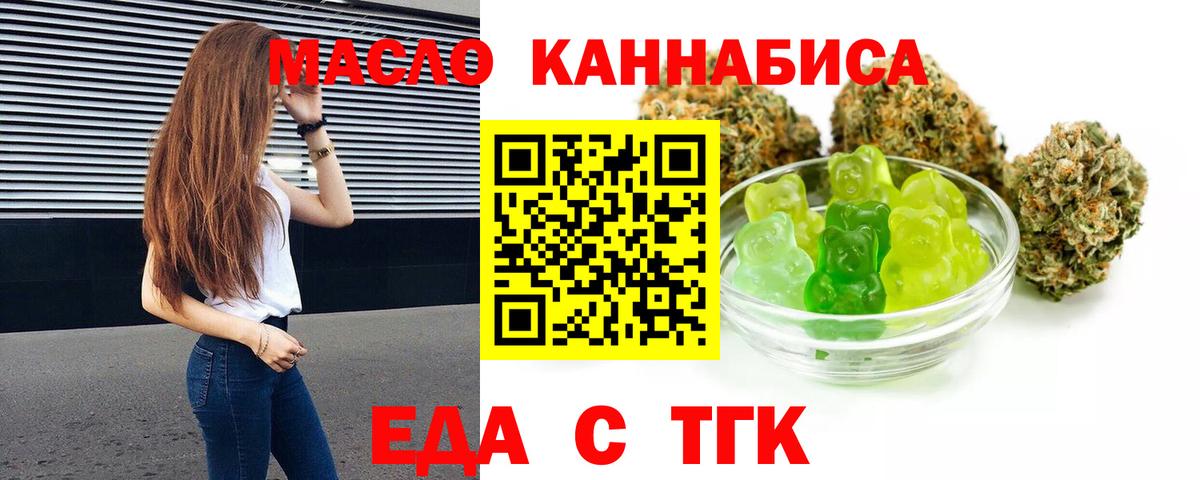 Cannafood конопля  Вход с VPN  Менделеевск 