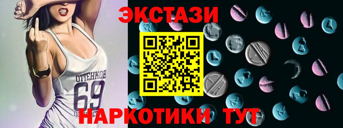 ЭКСТАЗИ  Ecstasy ешки  Вход с VPN  Ecstasy mix  Менделеевск 