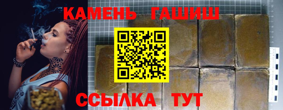 Гашиш Ice-O-Lator  Вход с VPN  купить наркоту  Менделеевск 