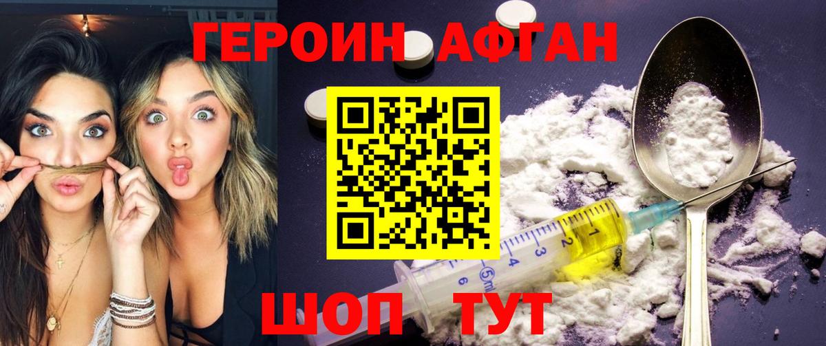 Героин герыч  Вход с VPN  ГЕРОИН  Менделеевск 