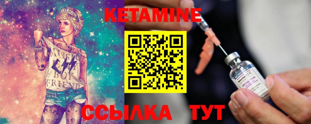 Кетамин ketamine Менделеевск