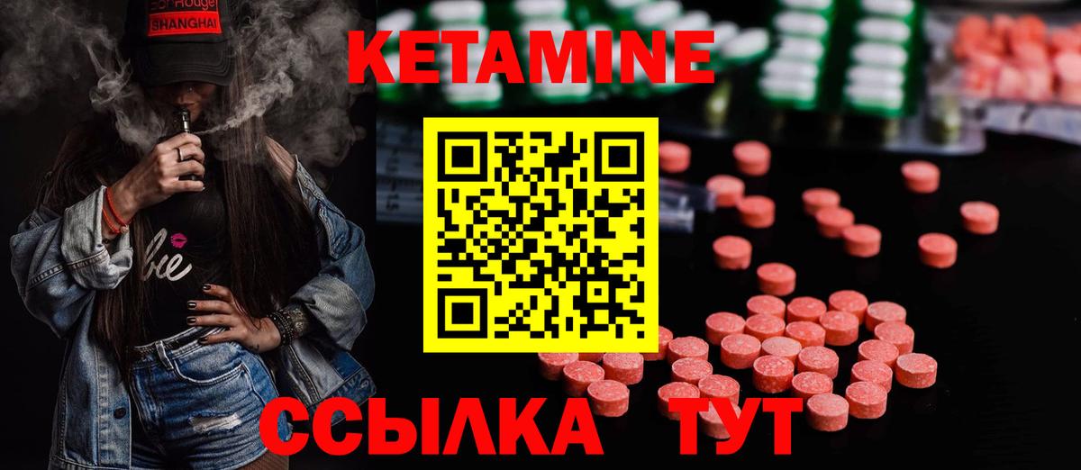 Менделеевск  КЕТАМИН ketamine  Вход с VPN  Кетамин VHQ 
