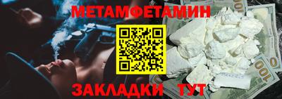 мет Будённовск