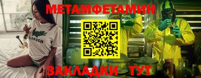мет Будённовск