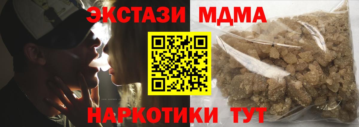МДМА VHQ  МДМА  Менделеевск  Вход с VPN 
