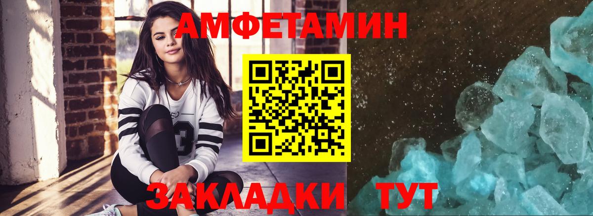 Метамфетамин винт Менделеевск