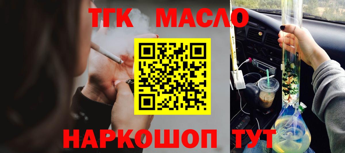 ТГК Wax Менделеевск