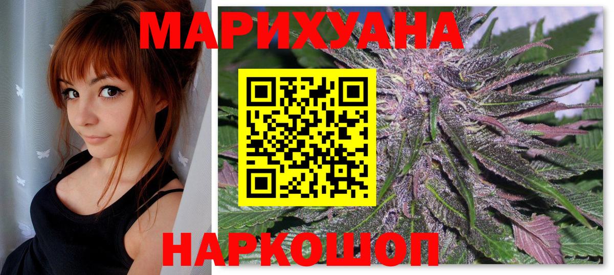 Каннабис MAZAR Менделеевск